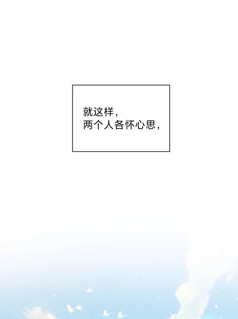《作为执着侍从活下去》35.暗中努力 第126页