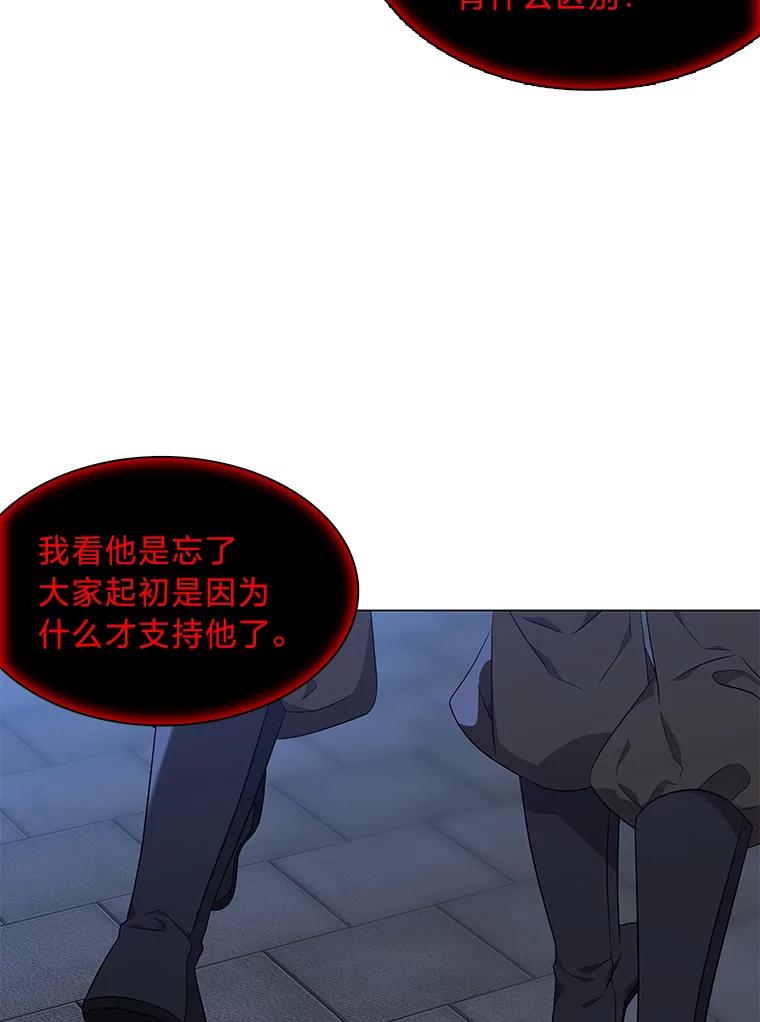 《魅惑狐狸》37.狐族过往 第88页