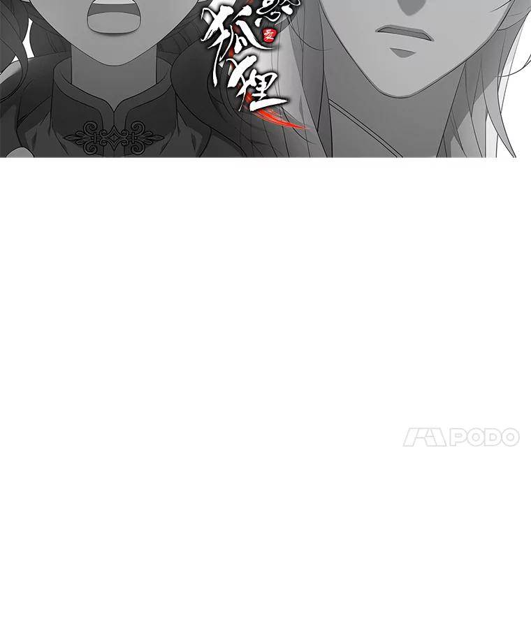 《魅惑狐狸》37.狐族过往 第143页
