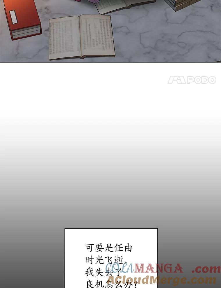 《魅惑狐狸》37.狐族过往 第49页