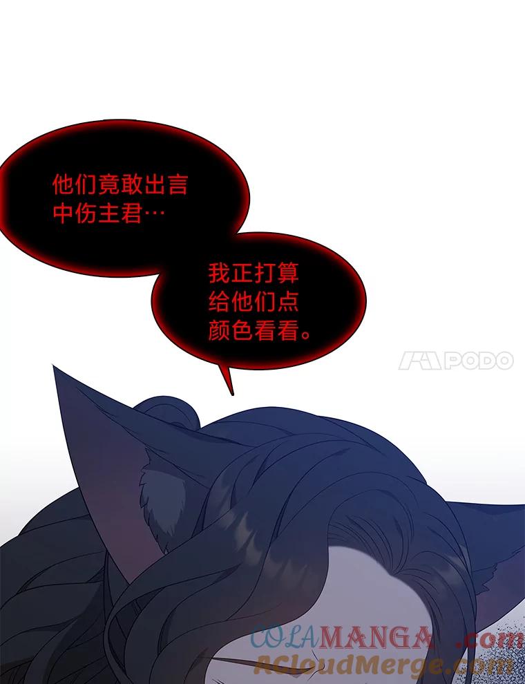 《魅惑狐狸》37.狐族过往 第109页