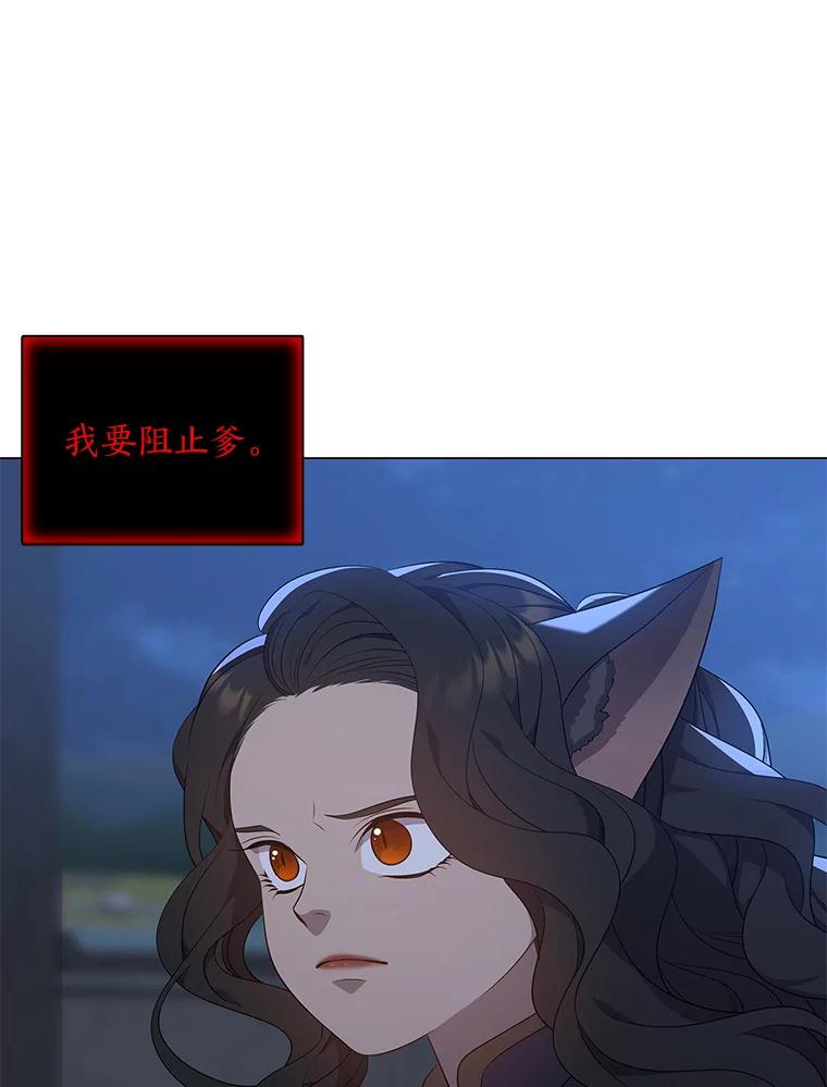 《魅惑狐狸》37.狐族过往 第82页