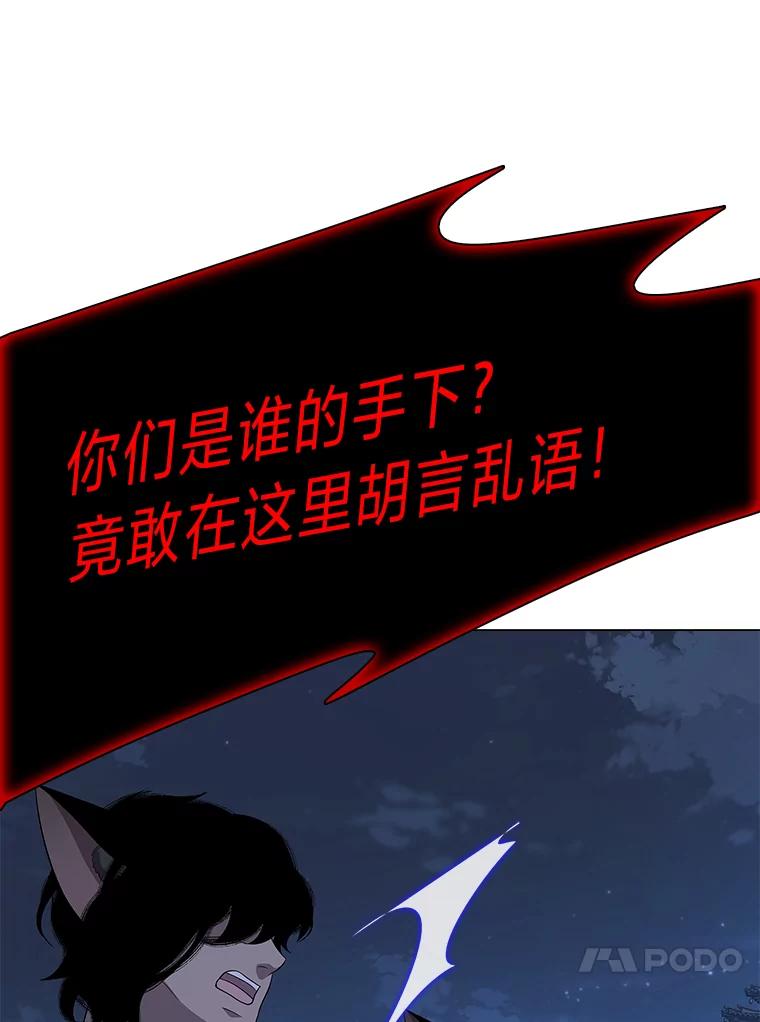 《魅惑狐狸》37.狐族过往 第92页
