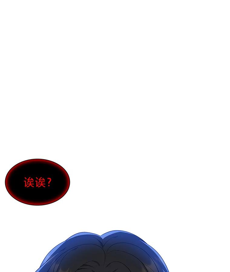 《魅惑狐狸》37.狐族过往 第139页