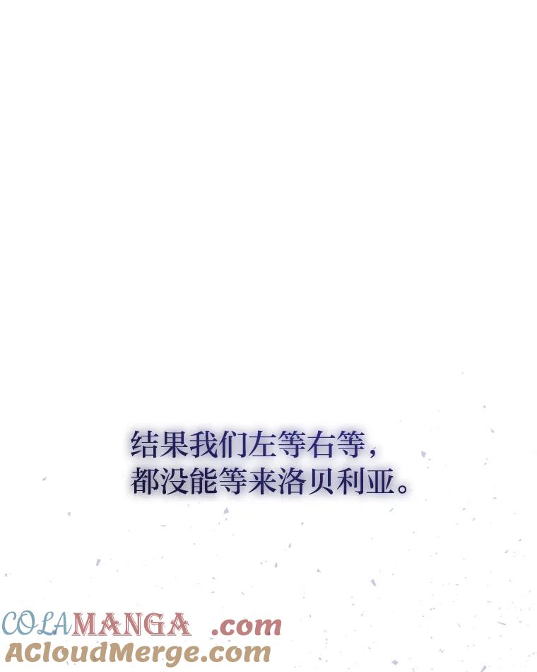 《作为执着侍从活下去》36.印章 第13页