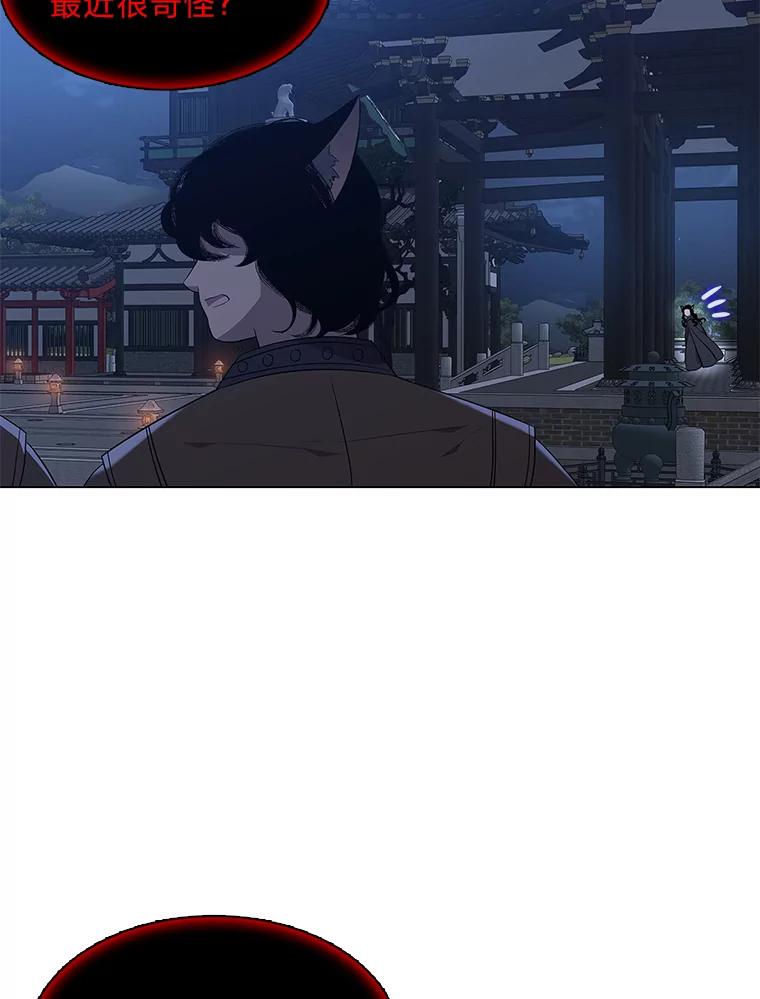 《魅惑狐狸》37.狐族过往 第84页
