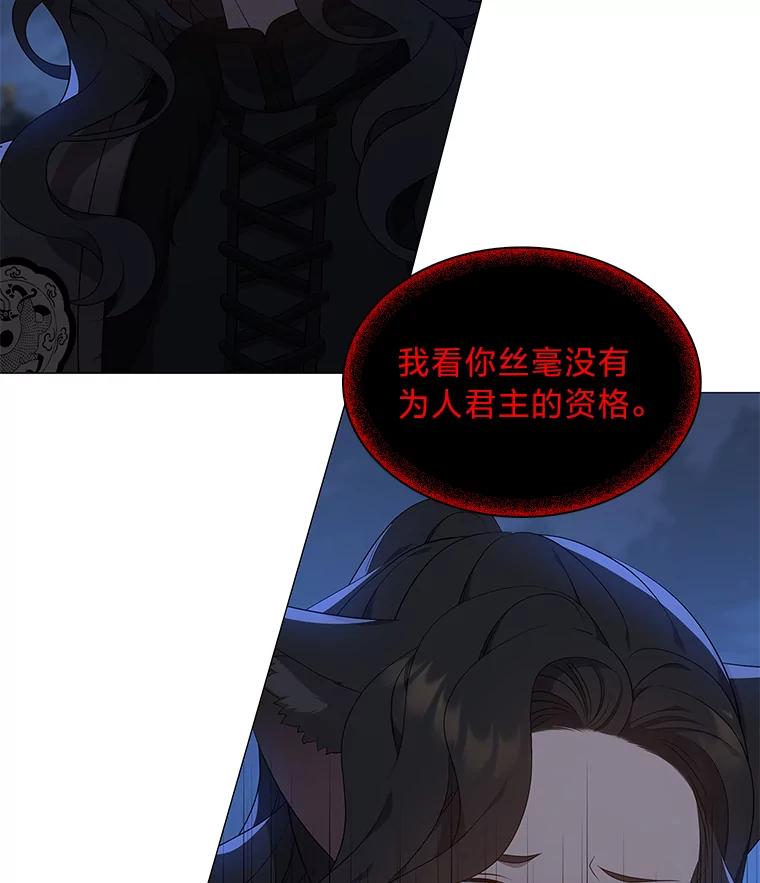 《魅惑狐狸》37.狐族过往 第120页
