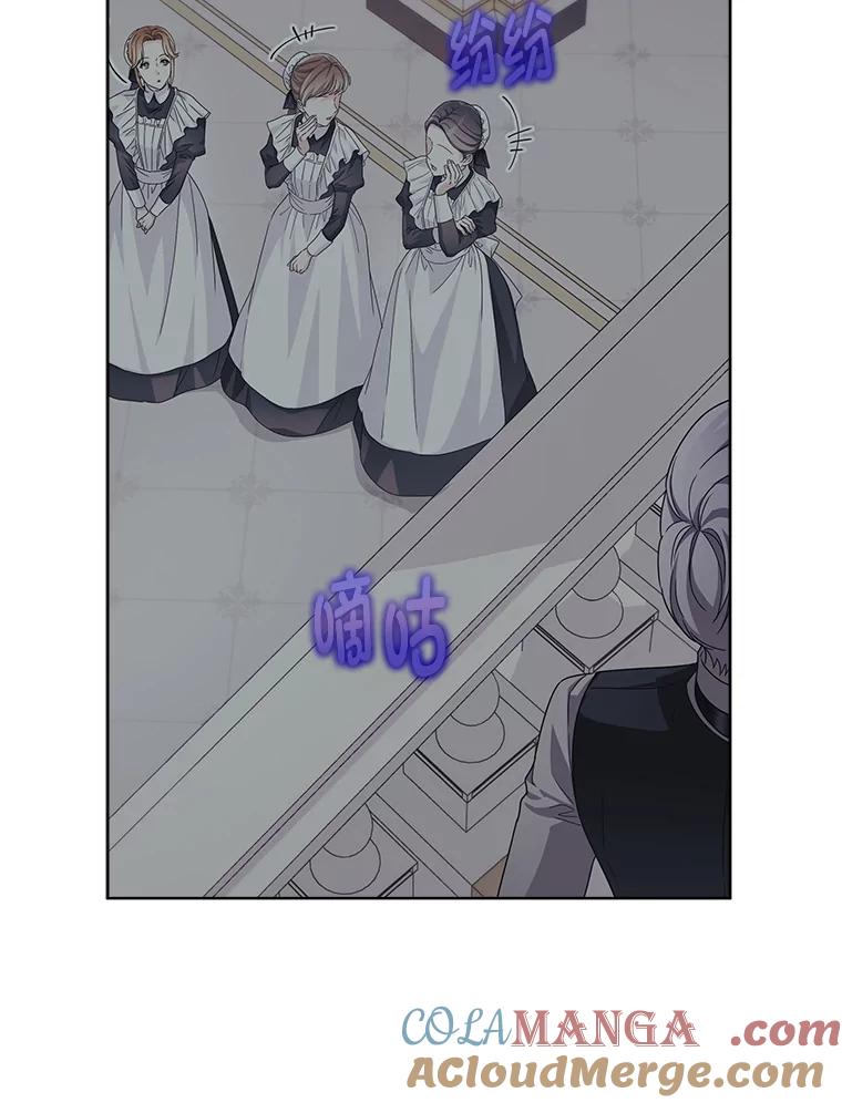 《作为执着侍从活下去》36.印章 第69页