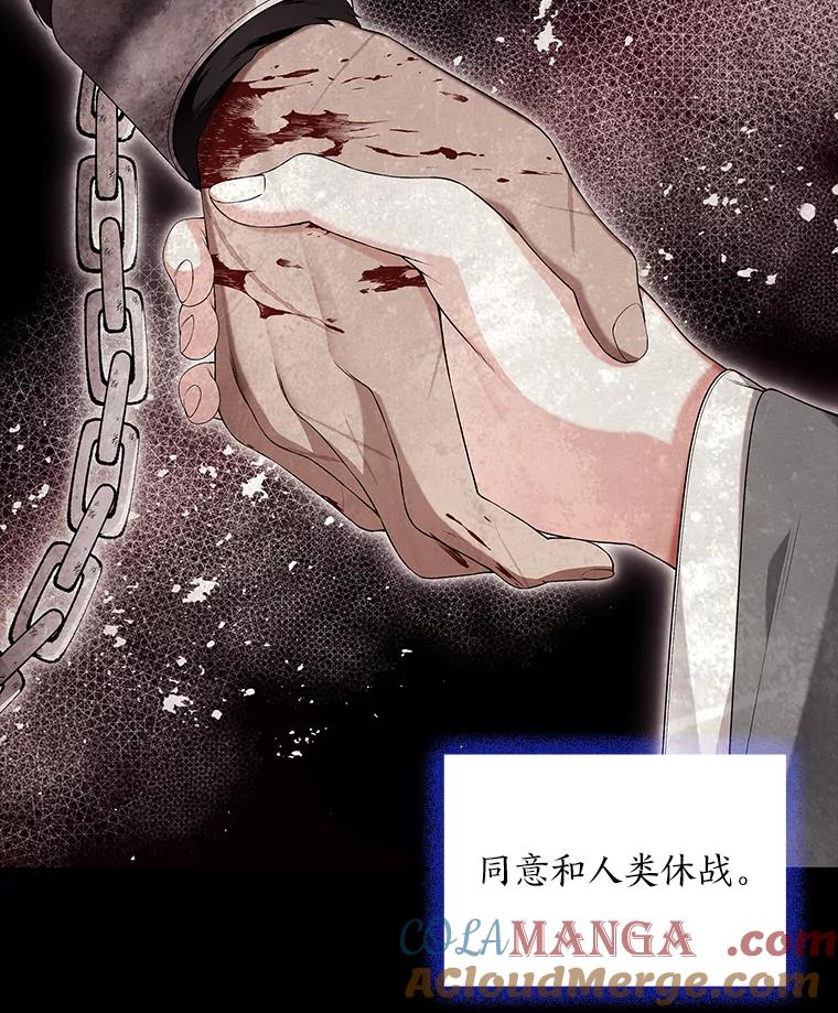 《魅惑狐狸》37.狐族过往 第33页