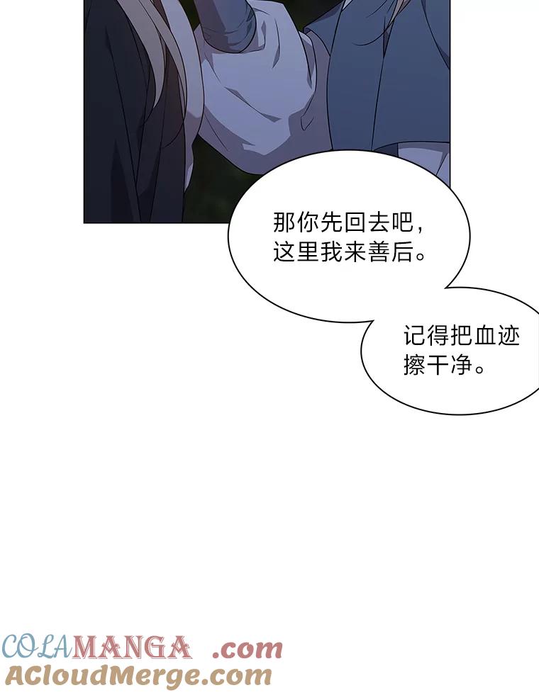 《魅惑狐狸》37.狐族过往 第61页