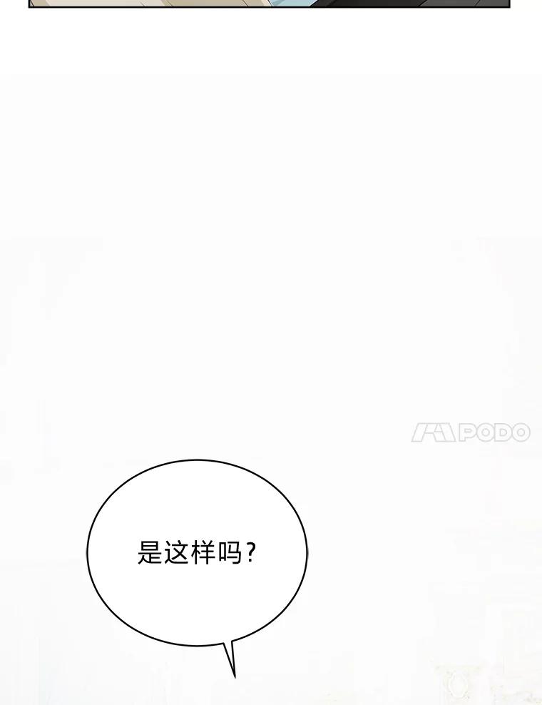 《作为执着侍从活下去》36.印章 第122页