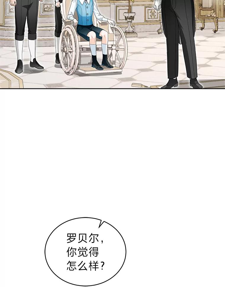 《作为执着侍从活下去》36.印章 第54页