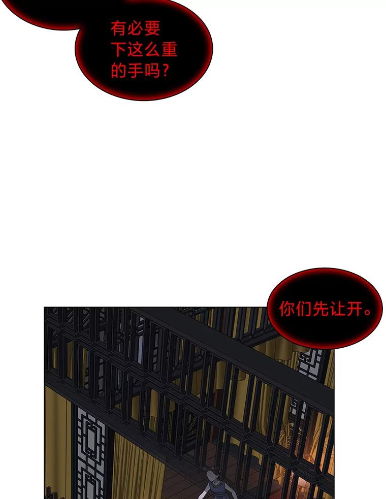 《魅惑狐狸》37.狐族过往 第78页