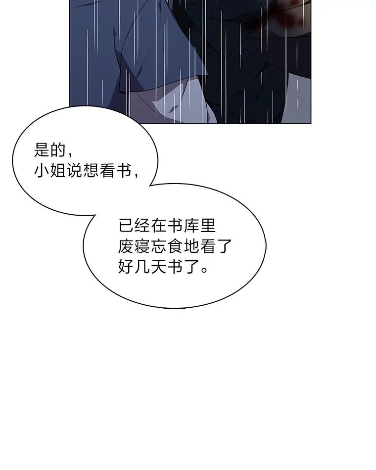 《魅惑狐狸》37.狐族过往 第10页