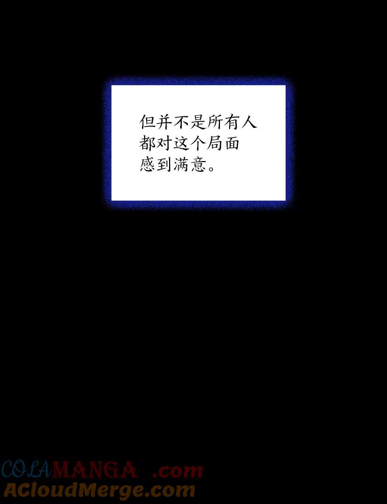 《魅惑狐狸》37.狐族过往 第37页