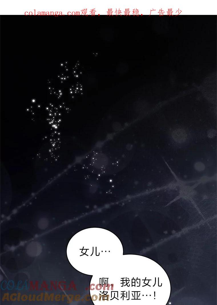 《作为执着侍从活下去》36.印章 第1页