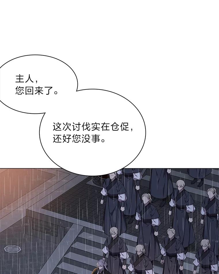 《魅惑狐狸》37.狐族过往 第7页