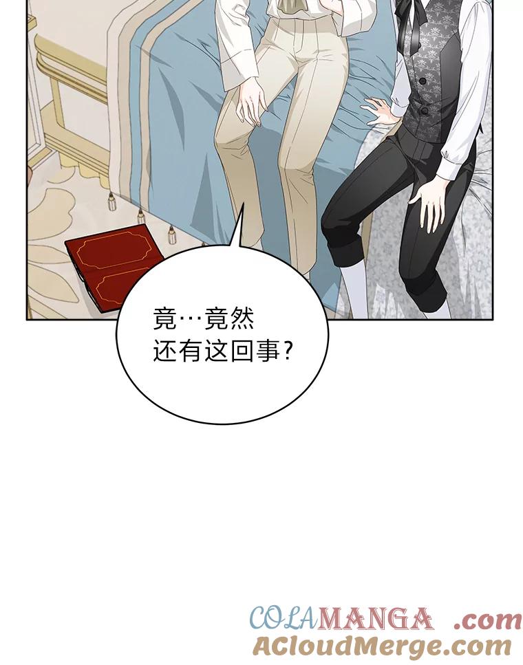 《作为执着侍从活下去》36.印章 第113页