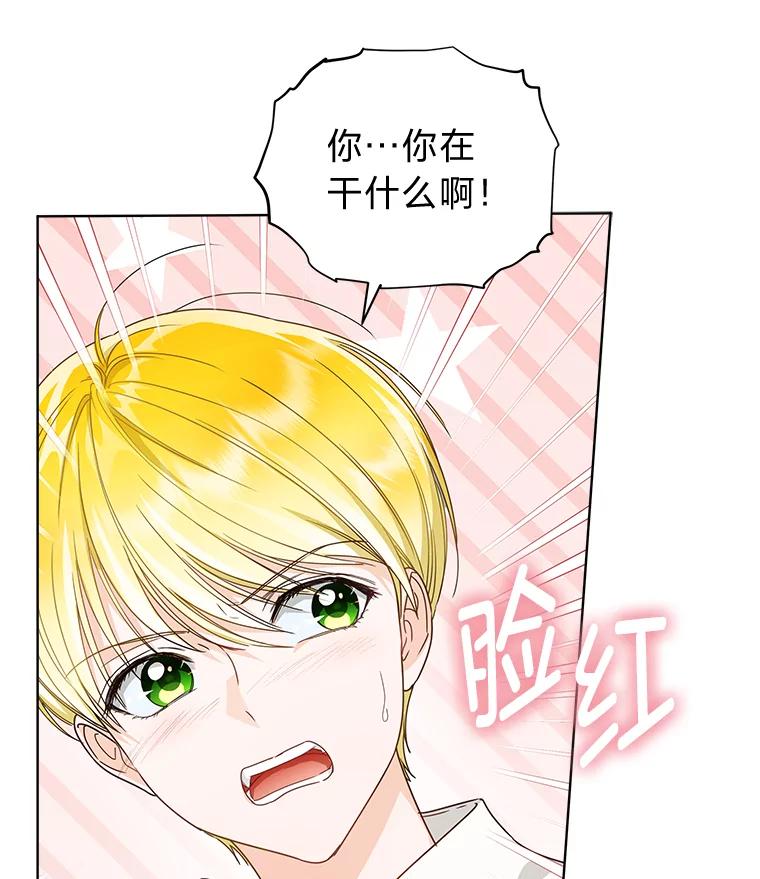《作为执着侍从活下去》36.印章 第110页