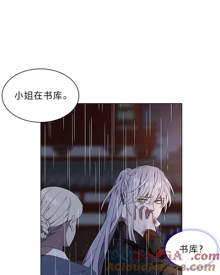 《魅惑狐狸》37.狐族过往 第9页