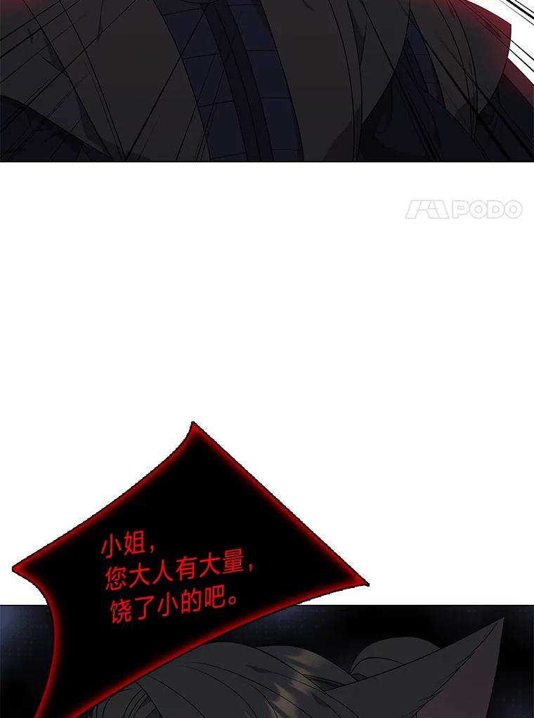 《魅惑狐狸》37.狐族过往 第99页