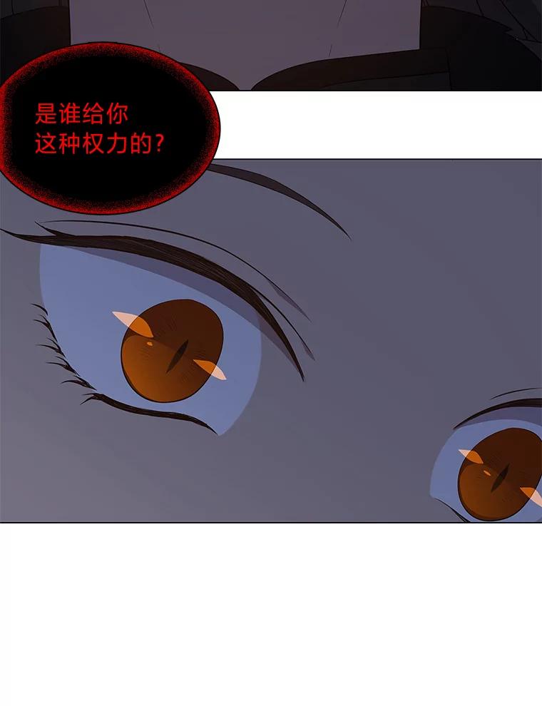 《魅惑狐狸》37.狐族过往 第111页