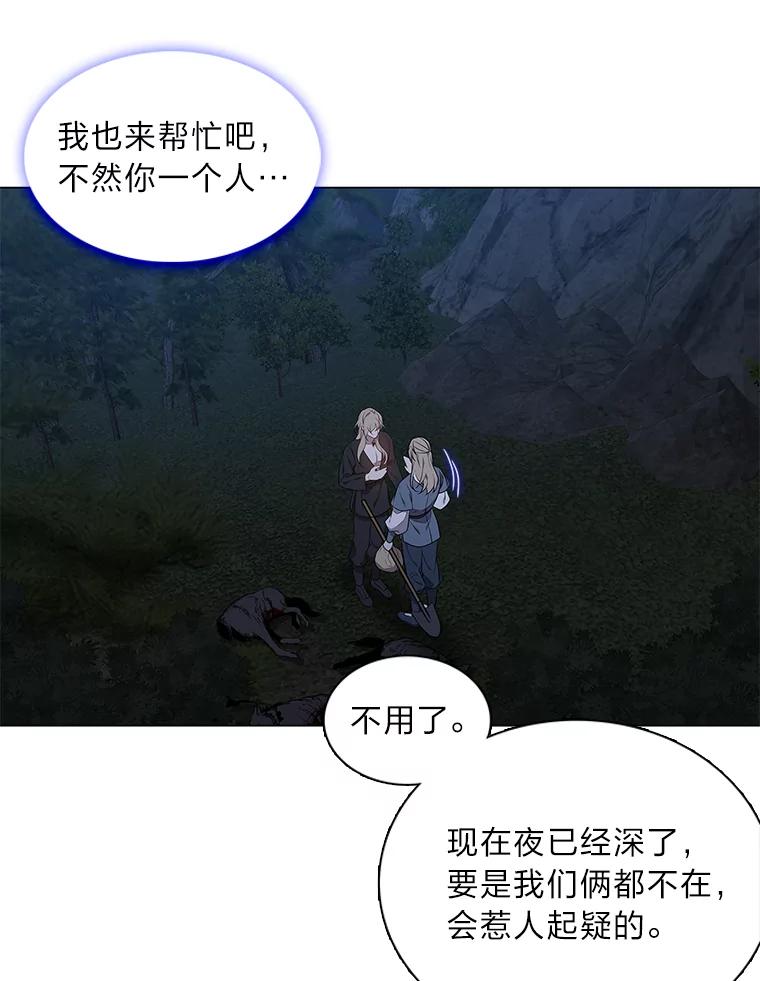《魅惑狐狸》37.狐族过往 第62页