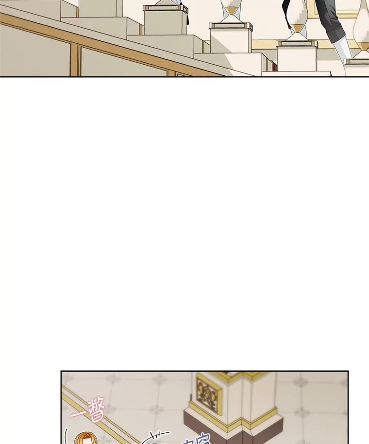 《作为执着侍从活下去》36.印章 第47页