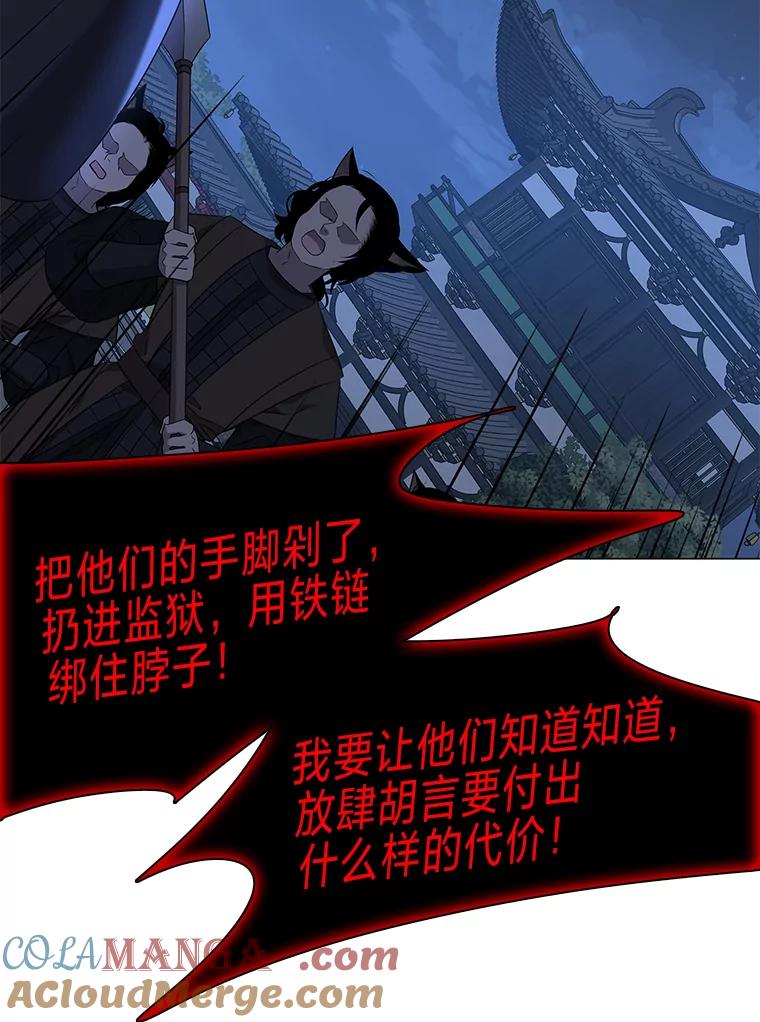 《魅惑狐狸》37.狐族过往 第97页