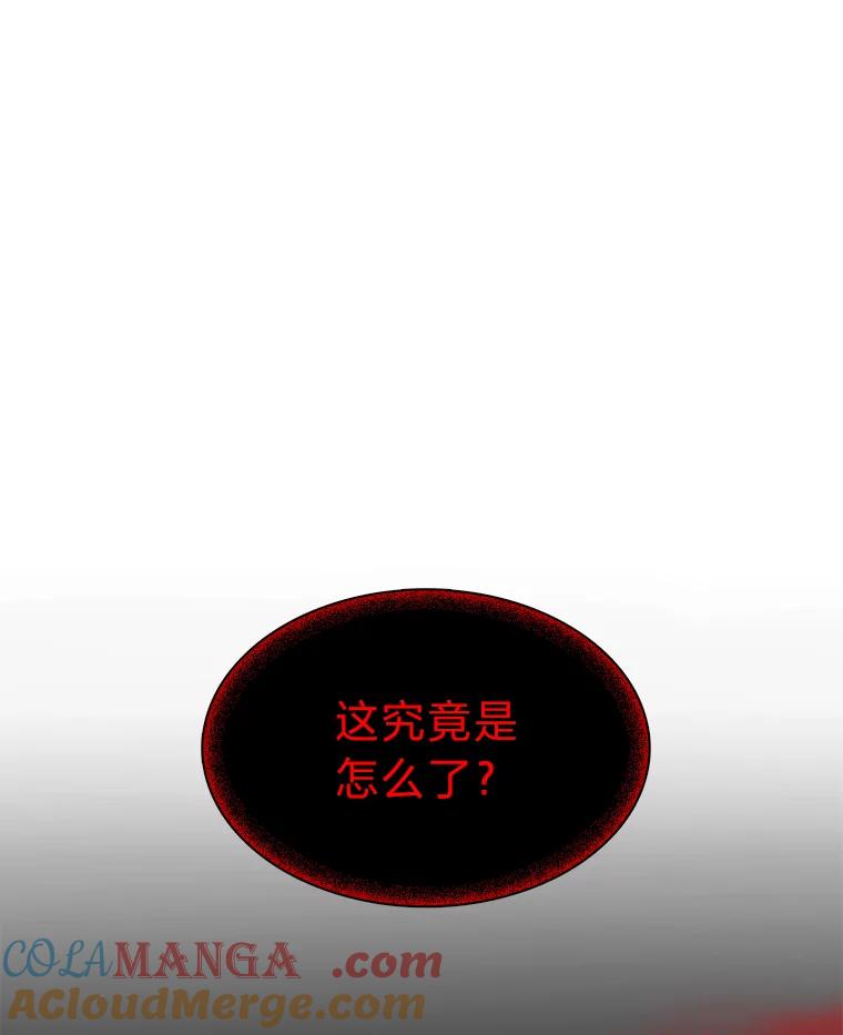 《魅惑狐狸》37.狐族过往 第101页