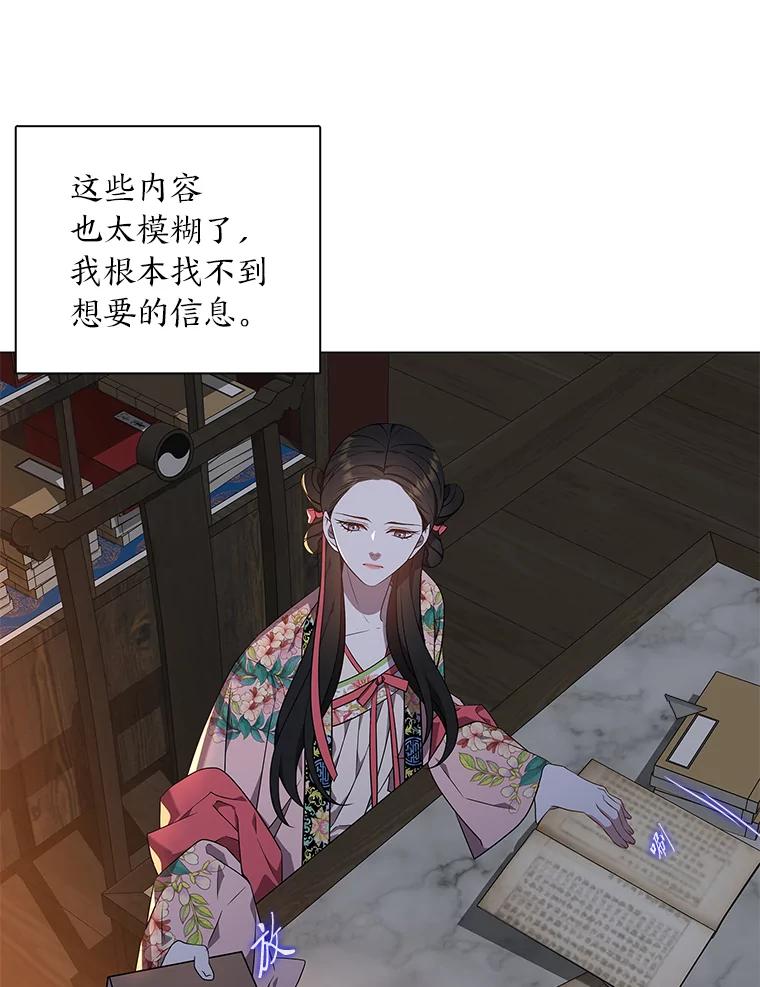 《魅惑狐狸》37.狐族过往 第43页