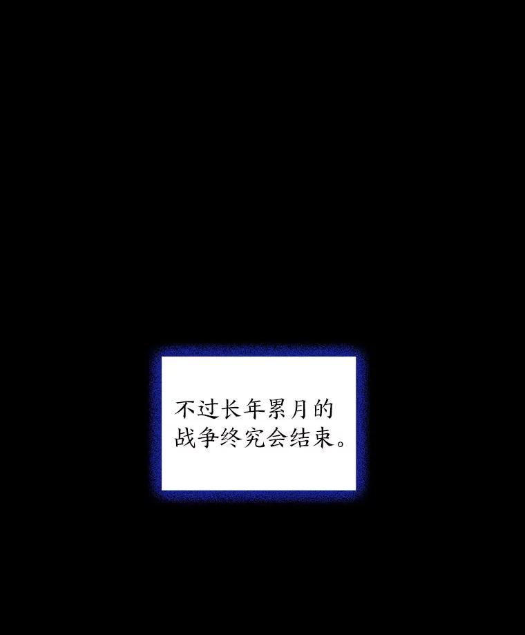 《魅惑狐狸》37.狐族过往 第31页