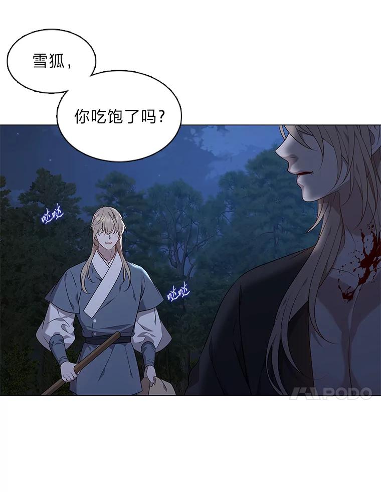 《魅惑狐狸》37.狐族过往 第59页