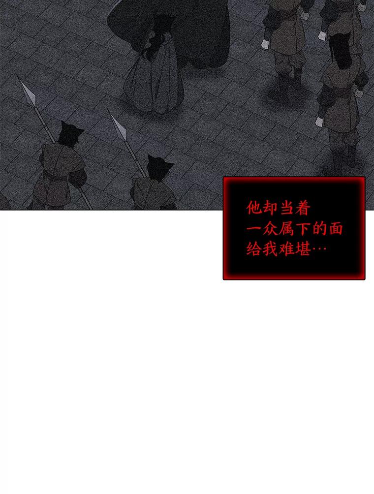 《魅惑狐狸》37.狐族过往 第134页