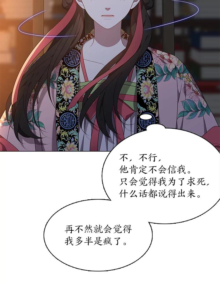 《魅惑狐狸》37.狐族过往 第47页