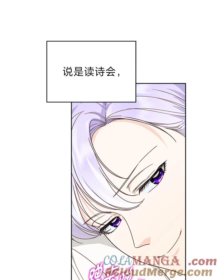 《作为执着侍从活下去》36.印章 第89页