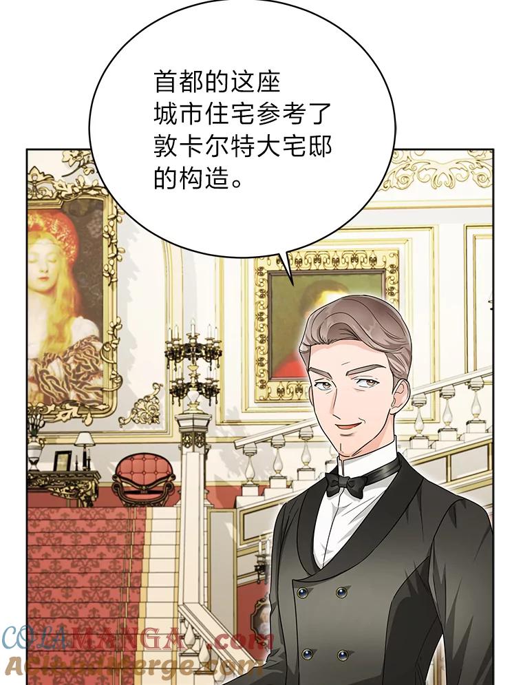 《作为执着侍从活下去》36.印章 第37页