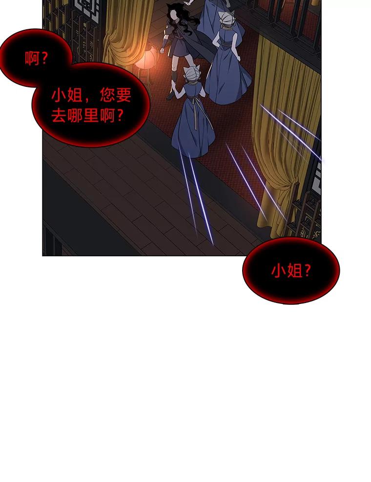 《魅惑狐狸》37.狐族过往 第79页