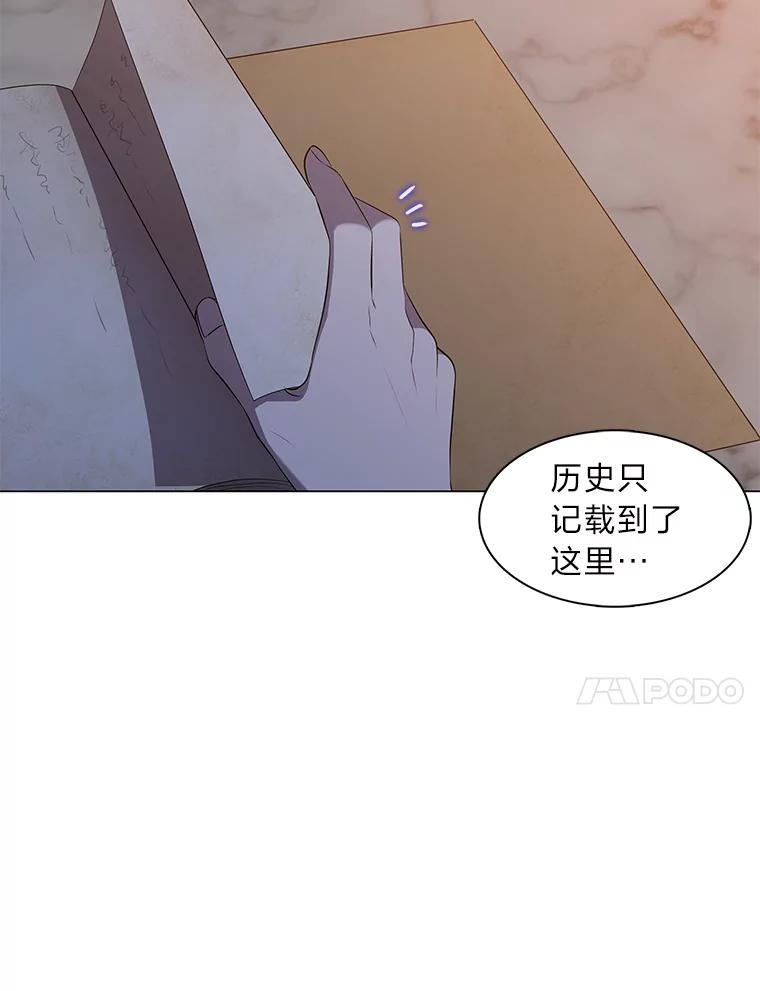 《魅惑狐狸》37.狐族过往 第42页