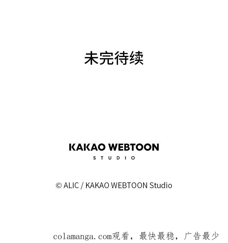 《魅惑狐狸》37.狐族过往 第144页