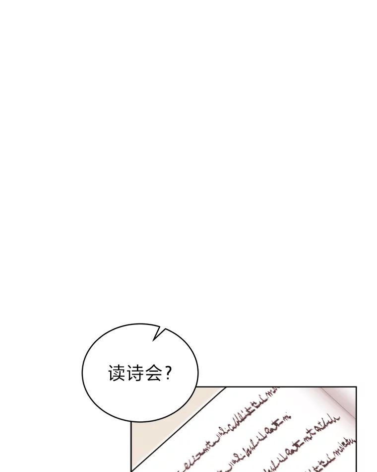 《作为执着侍从活下去》36.印章 第83页