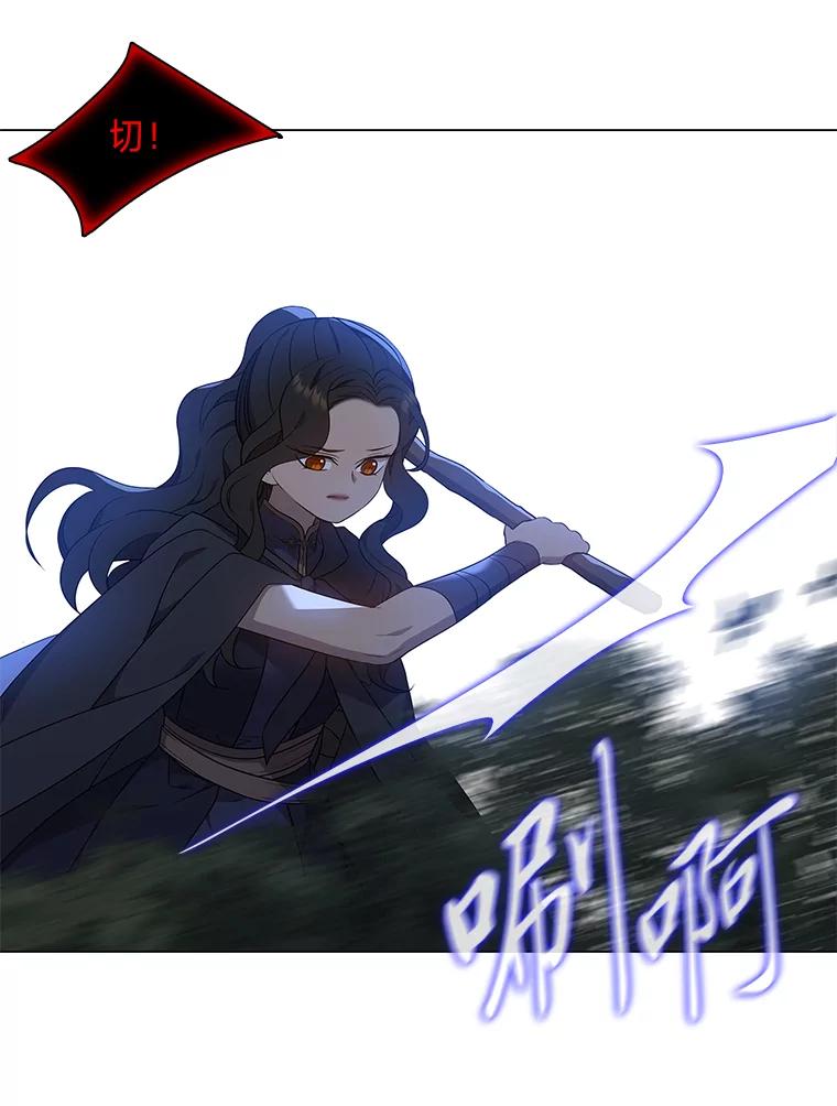 《魅惑狐狸》37.狐族过往 第135页