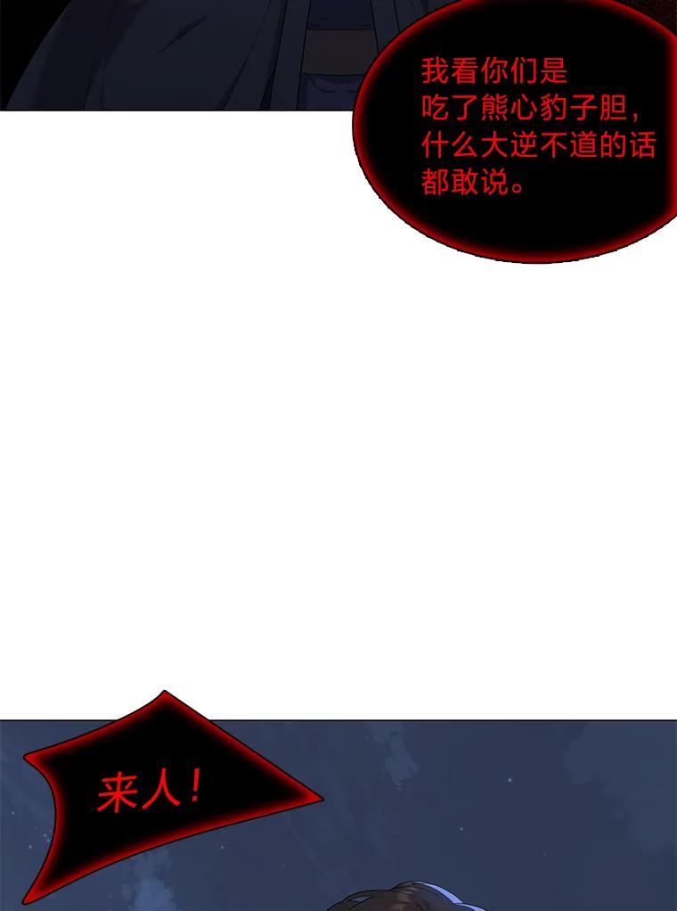 《魅惑狐狸》37.狐族过往 第95页