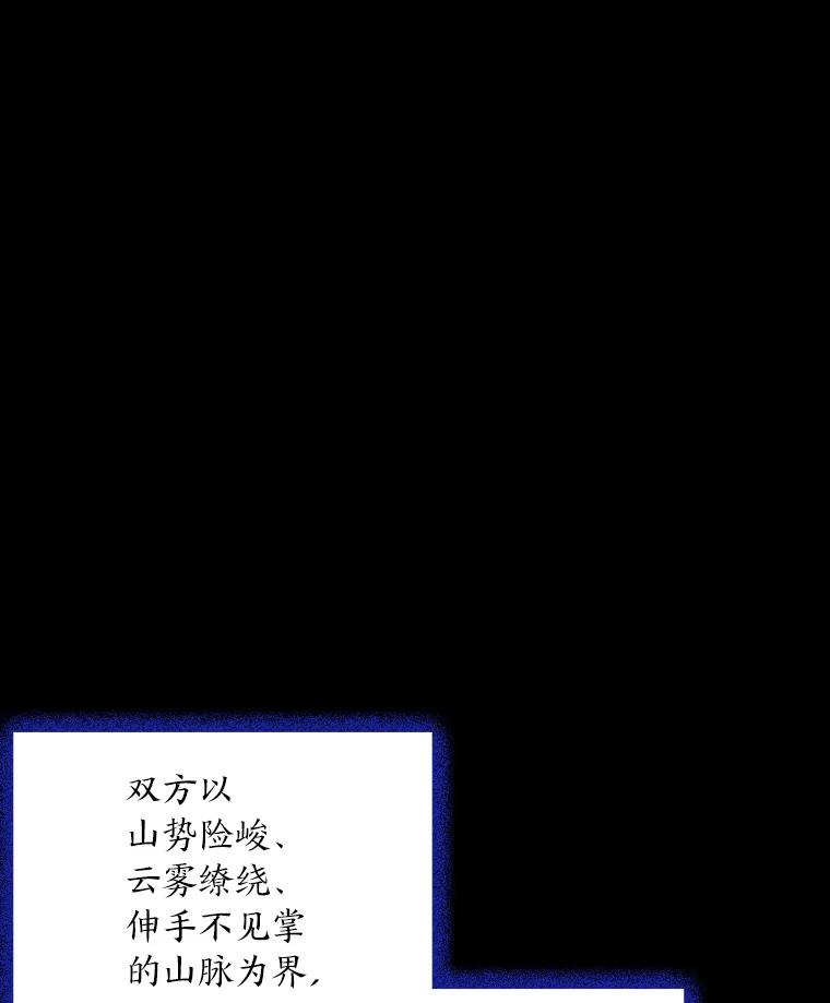 《魅惑狐狸》37.狐族过往 第34页