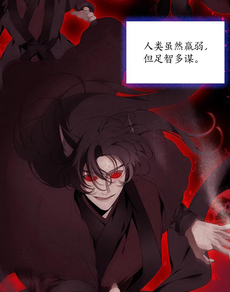 《魅惑狐狸》37.狐族过往 第24页