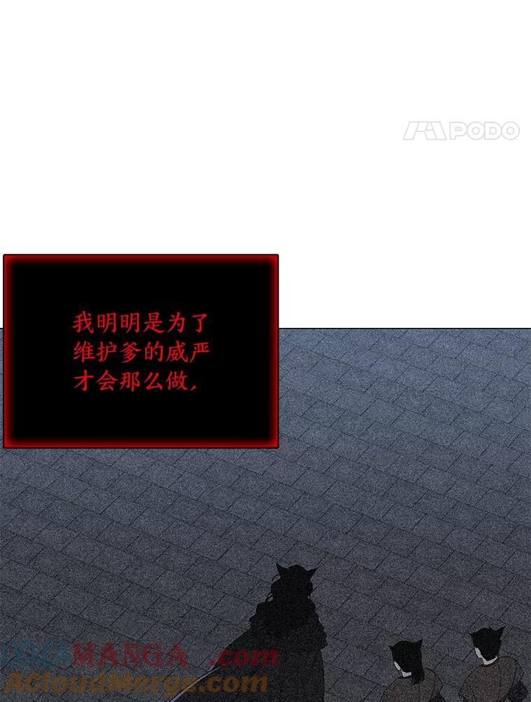 《魅惑狐狸》37.狐族过往 第133页