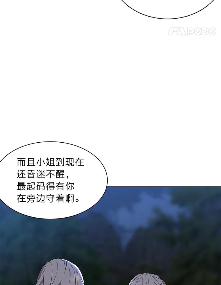 《魅惑狐狸》37.狐族过往 第63页