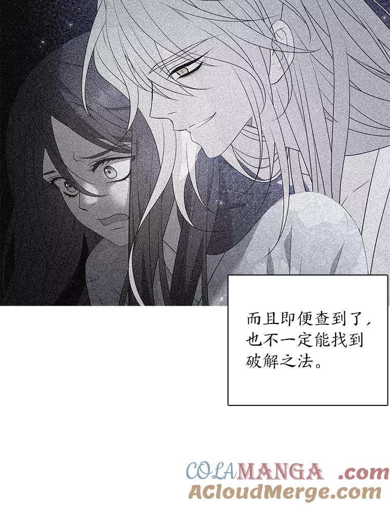 《魅惑狐狸》37.狐族过往 第45页