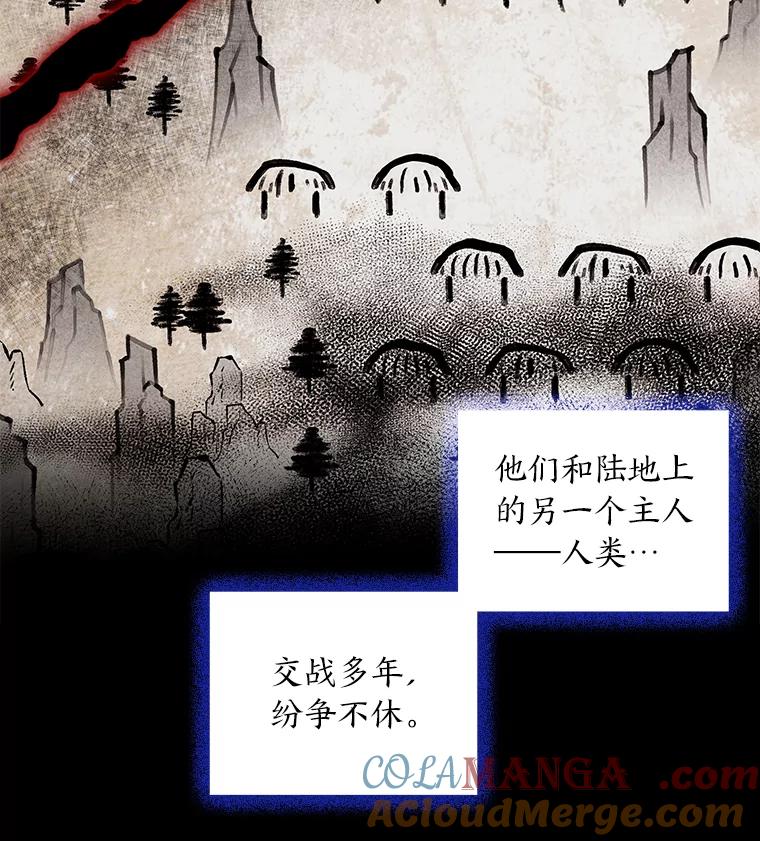 《魅惑狐狸》37.狐族过往 第21页