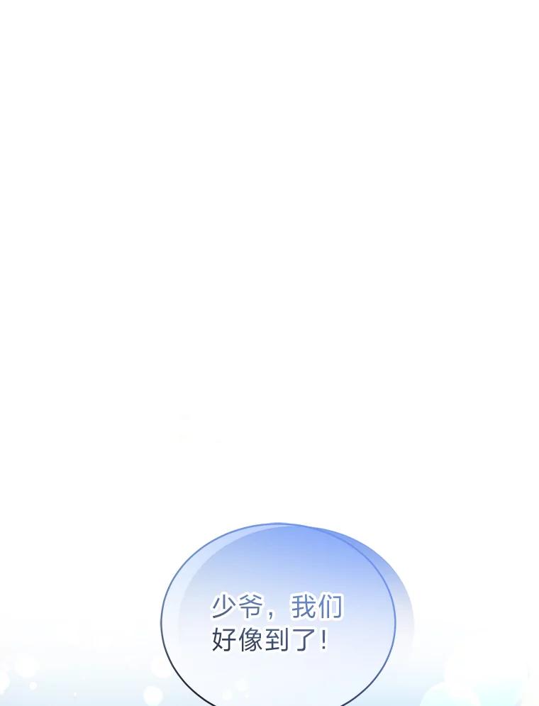 《作为执着侍从活下去》36.印章 第32页